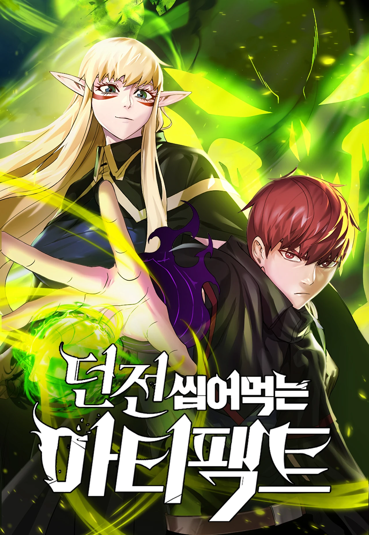Dungeons & Artifacts — couverture HD