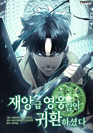 Resurrection of the Catastrophic Hero — couverture HD