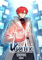 Updater — couverture HD