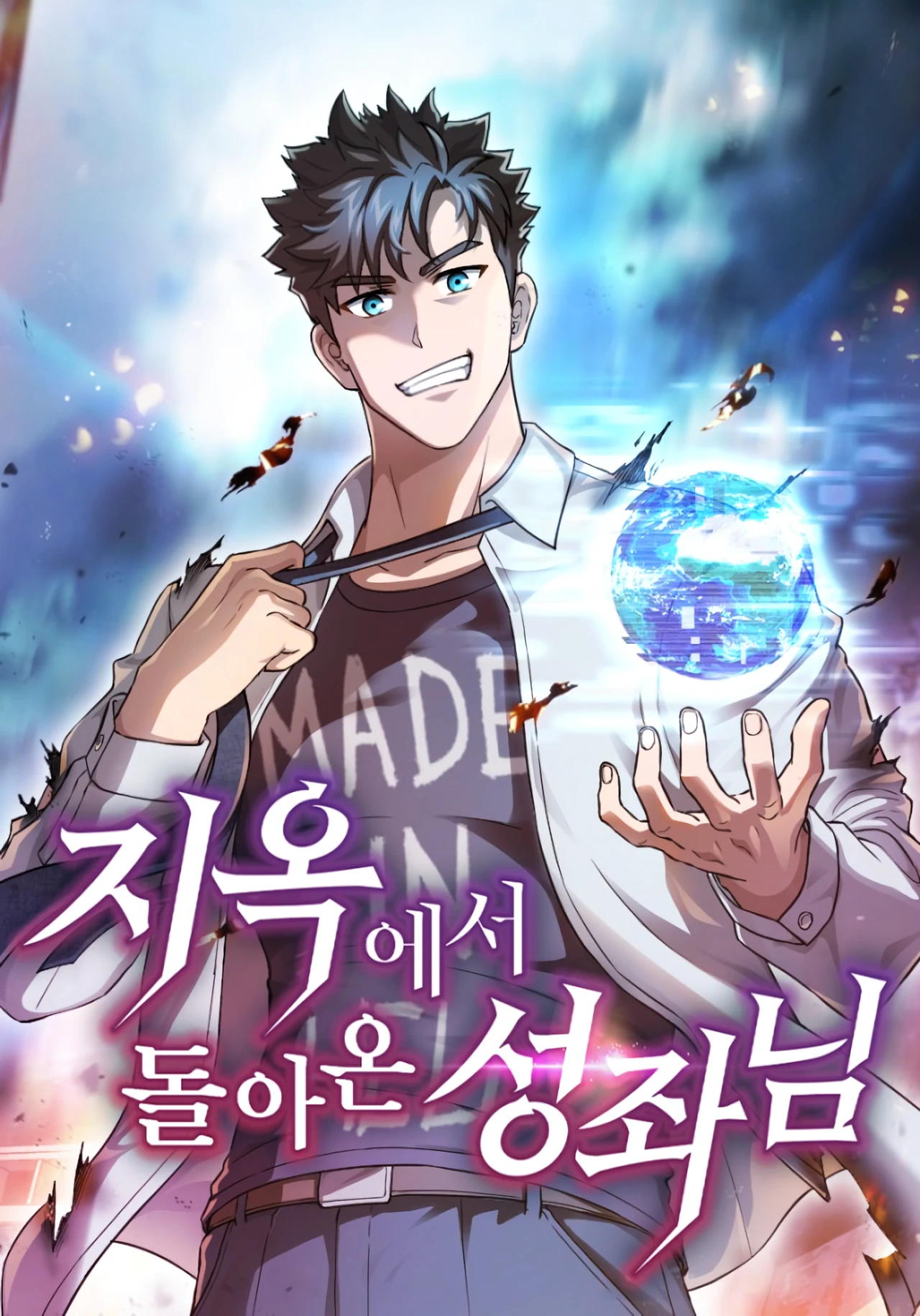 The Constellation That Returned From Hell — couverture HD
