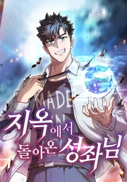 The Constellation That Returned From Hell — couverture HD