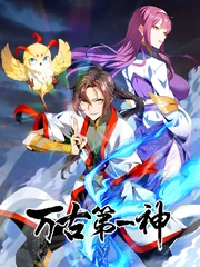 The First Greatest Eternal God — couverture HD