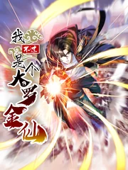 I’m Just An Immortal — couverture HD