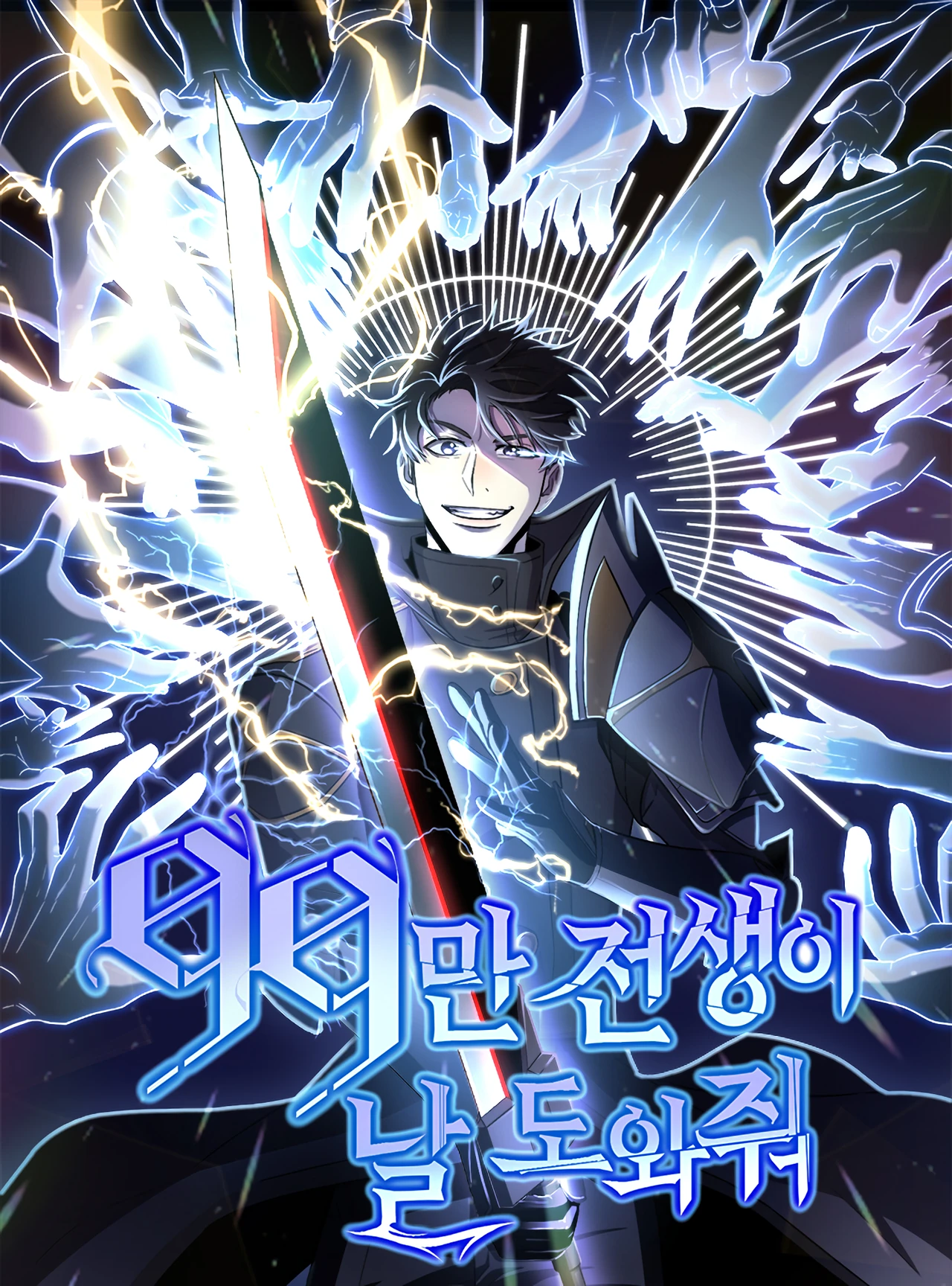 990k Ex-Life Hunter — couverture HD