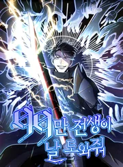 990k Ex-Life Hunter — couverture HD