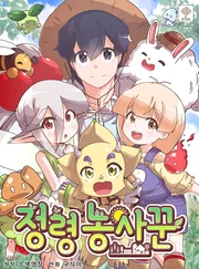 Spirit Farmer — couverture HD