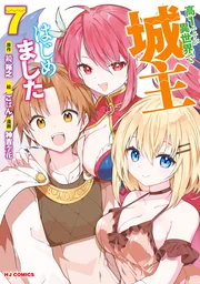 Kou 1 Desu ga Isekai de Joushu Hajimemashita — couverture HD