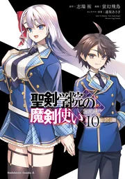 Demon&rsquo;s Sword Master Of Excalibur School — couverture HD