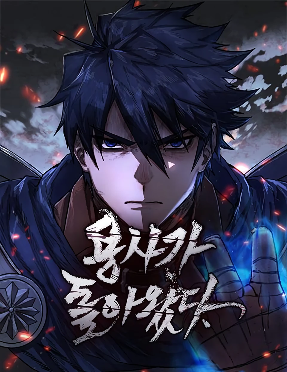 Hero Has Returned ( Le guerrier est revenu ) — couverture HD
