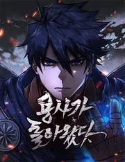 Hero Has Returned ( Le guerrier est revenu ) — couverture HD
