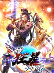 I’m Berserk To Upgrade — couverture HD