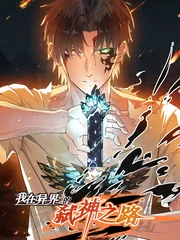 My Way Of Killing Gods In Another World — couverture HD