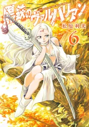 Kurogane no Valhallian — couverture HD