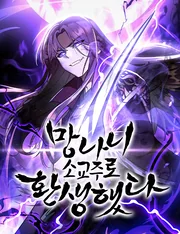 Vice-Lord’s Rebirth — couverture HD