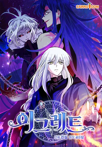 Ygret — couverture HD
