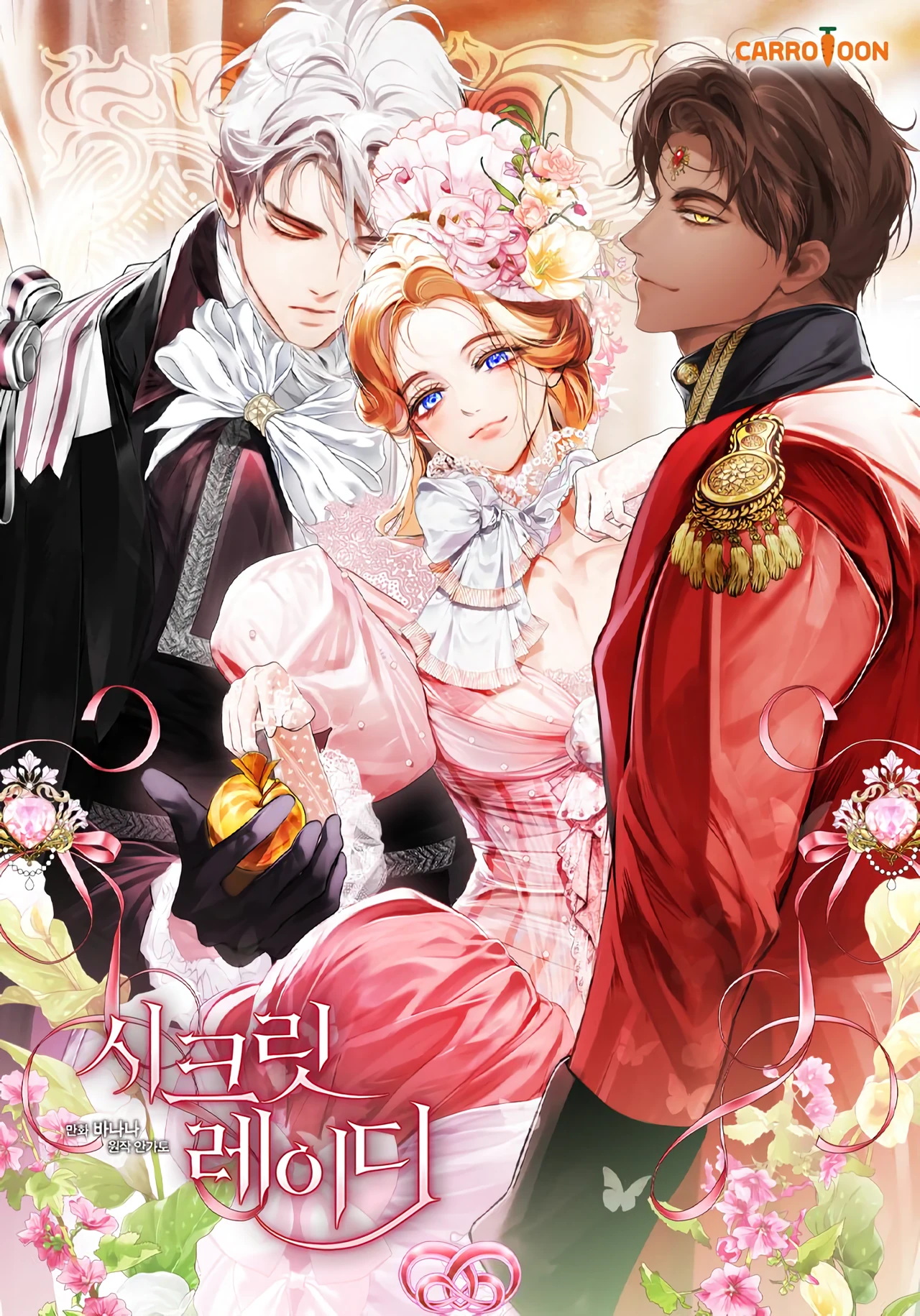 Secret lady — couverture HD