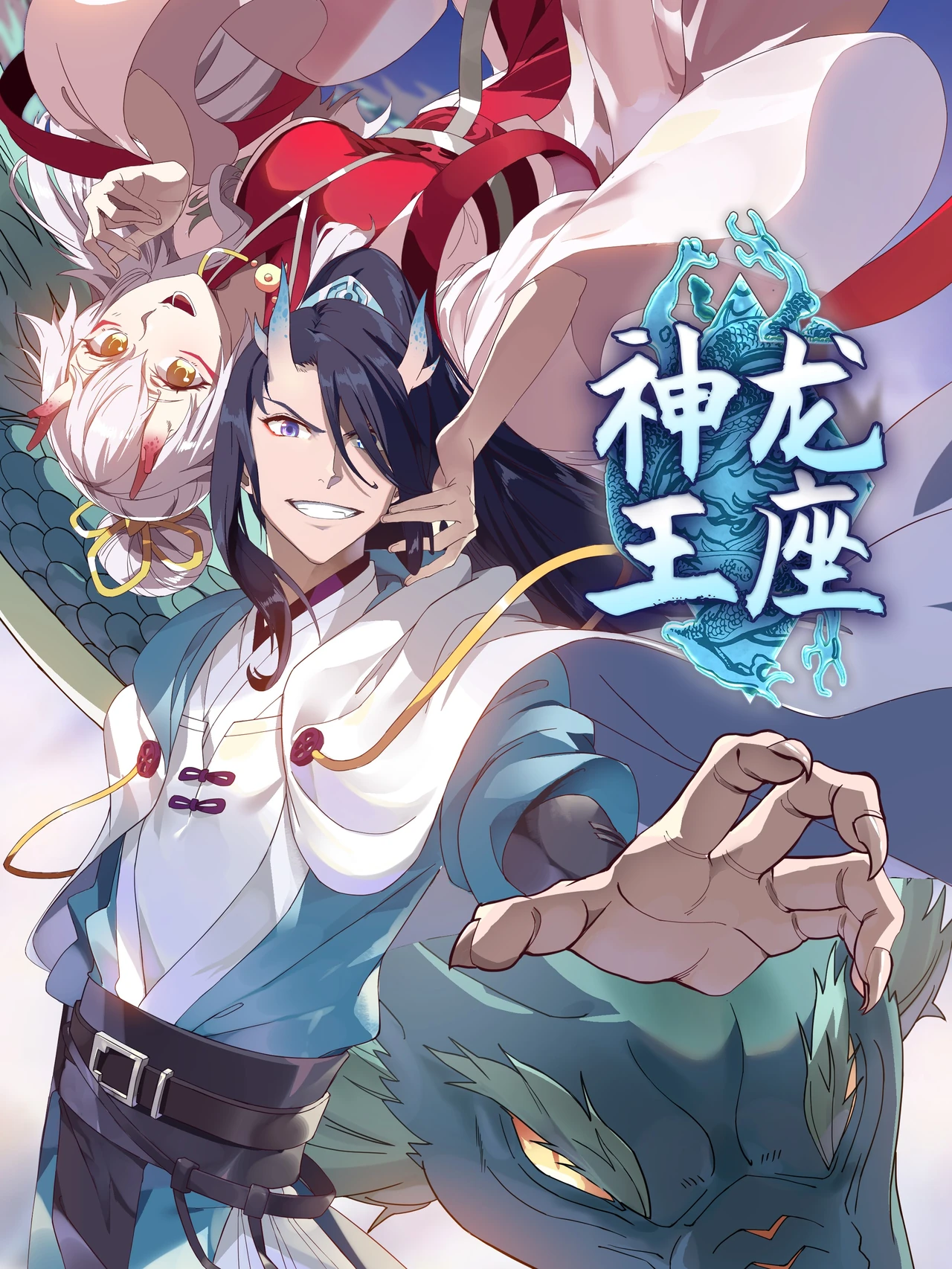 Dragon Throne — couverture HD