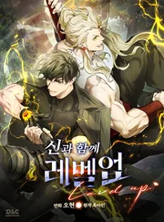 Leveling With The Gods — couverture HD