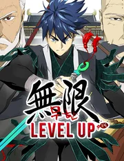 Infinite leveling: Murim — couverture HD