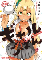 Gal Gohan — couverture HD