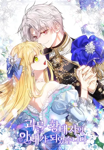 I Became the Wife of the Monstrous Crown Prince — couverture HD