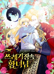 The princess in the dumpster — couverture HD