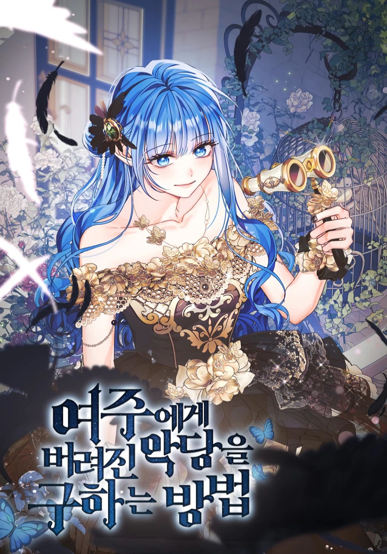 Saving the villain from the heroine — couverture HD