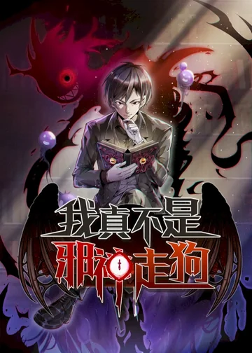 I&rsquo;m Really Not the Evil God&rsquo;s Lackey — couverture HD
