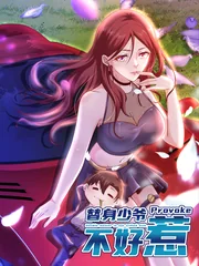 The Substitute Young Master is Not to be Messed with — couverture HD