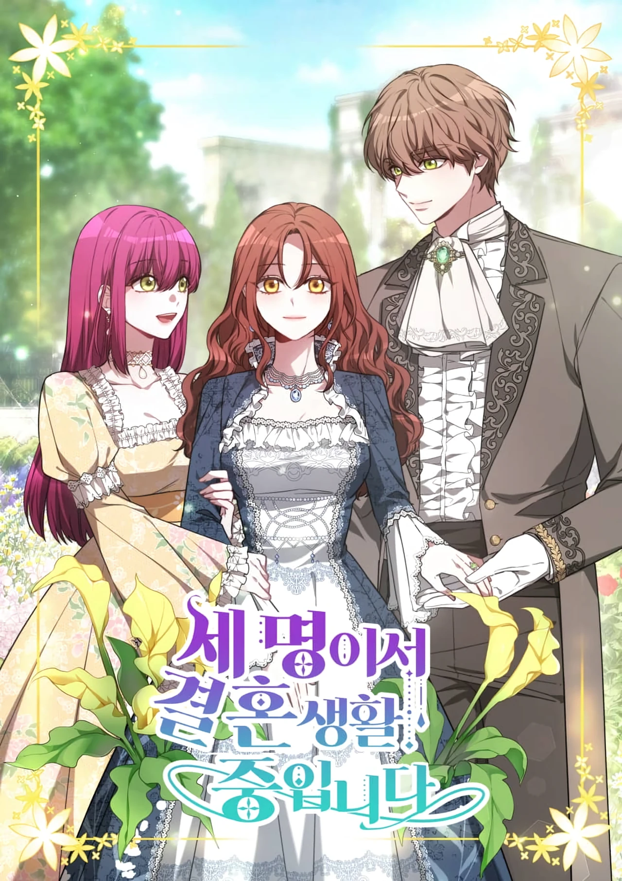 The three are living a married life — couverture HD