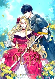 Return of the Female Knight — couverture HD