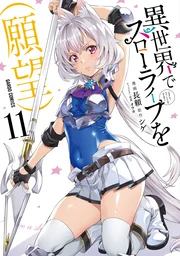 Isekai de Slow Life o (Ganbou) — couverture HD