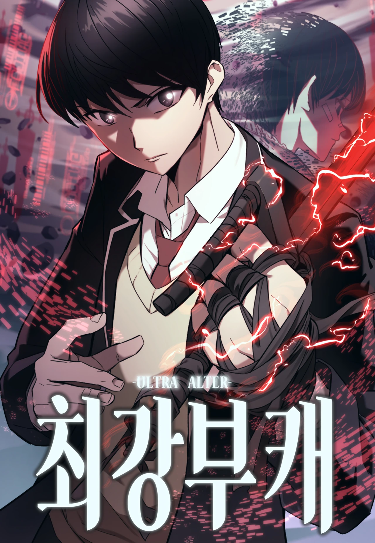 Ultra Alter — couverture HD