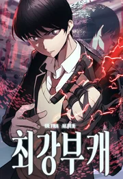 Ultra Alter — couverture HD