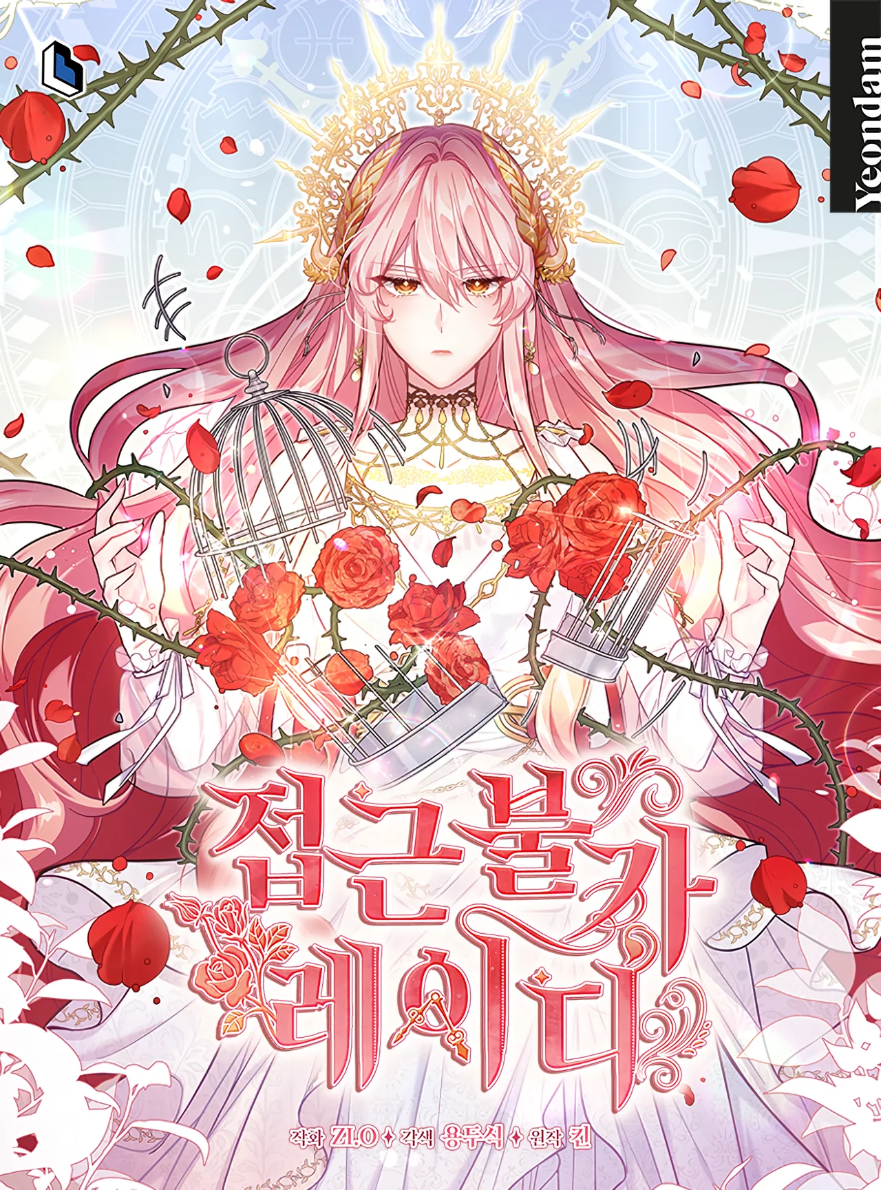Untouchable Lady — couverture HD