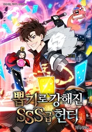 SSS-Class Gacha Hunter — couverture HD