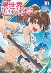 Isekai Yurutto Survival Seikatsu: Gakkou no Minna to Isekai no Mujintou ni Tenishitakedo Ore Dake Rakushou desu — couverture HD