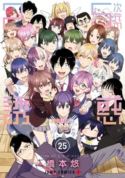 2.5 Dimensional Seduction — couverture HD