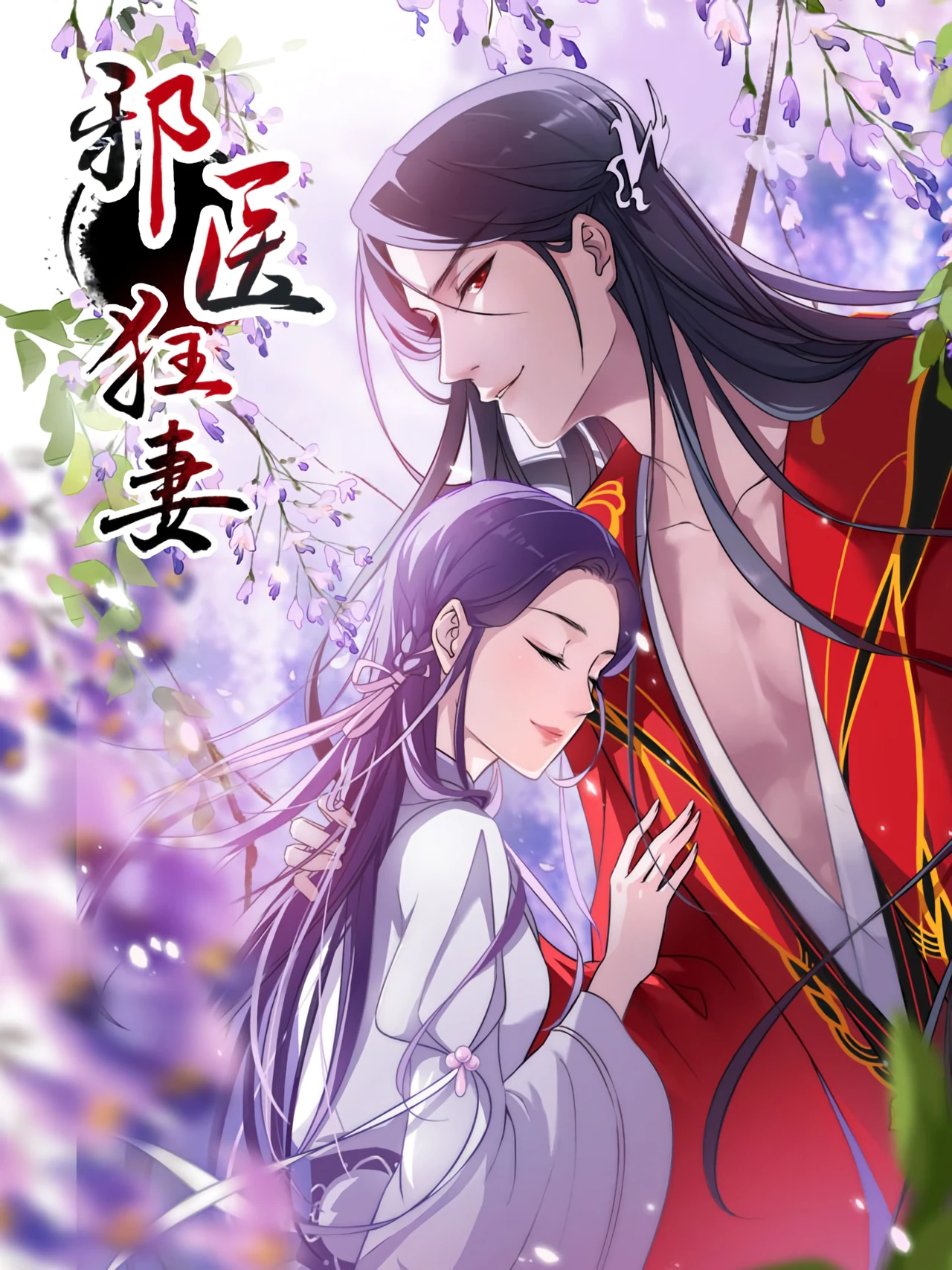 My Evil Doctor Wife — couverture HD