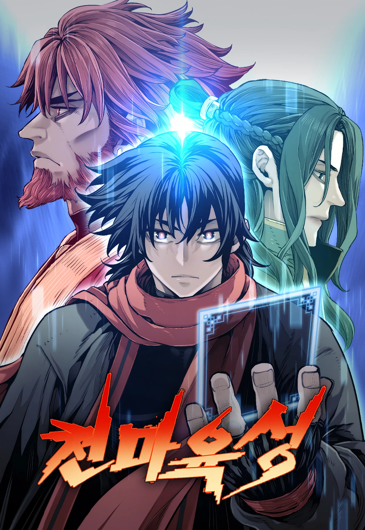 Heavenly Demon Cultivation Simulation — couverture HD