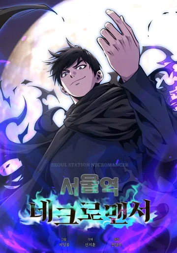 Seoul Station Necromancer — couverture HD