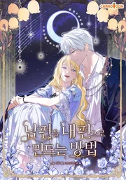 How to Get My Husband On My Side — couverture HD