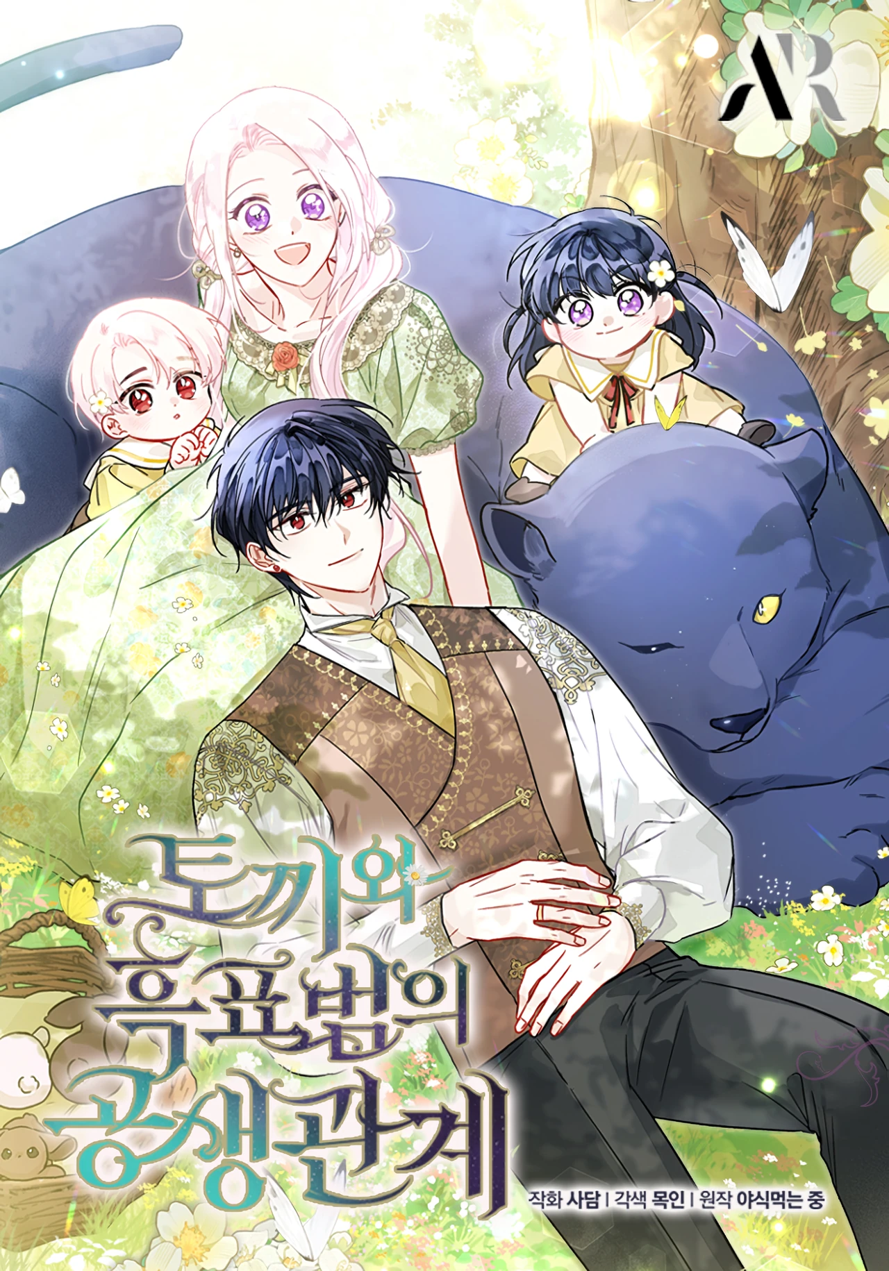The Symbiotic Relationship Between A Panther And A Rabbit — couverture HD