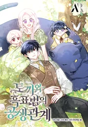 The Symbiotic Relationship Between A Panther And A Rabbit — couverture HD