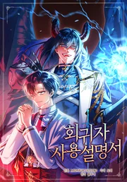 Regressor Instruction Manual — couverture HD