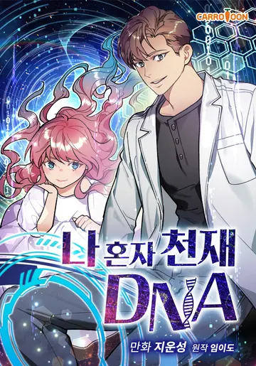 I&rsquo;m the Only One With Genius DNA — couverture HD