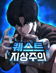 Quest Supremacy — couverture HD