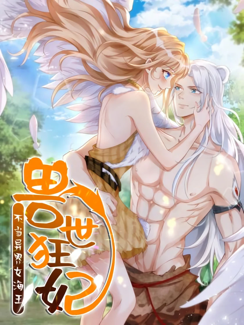 Beast World Crazy Concubine — couverture HD