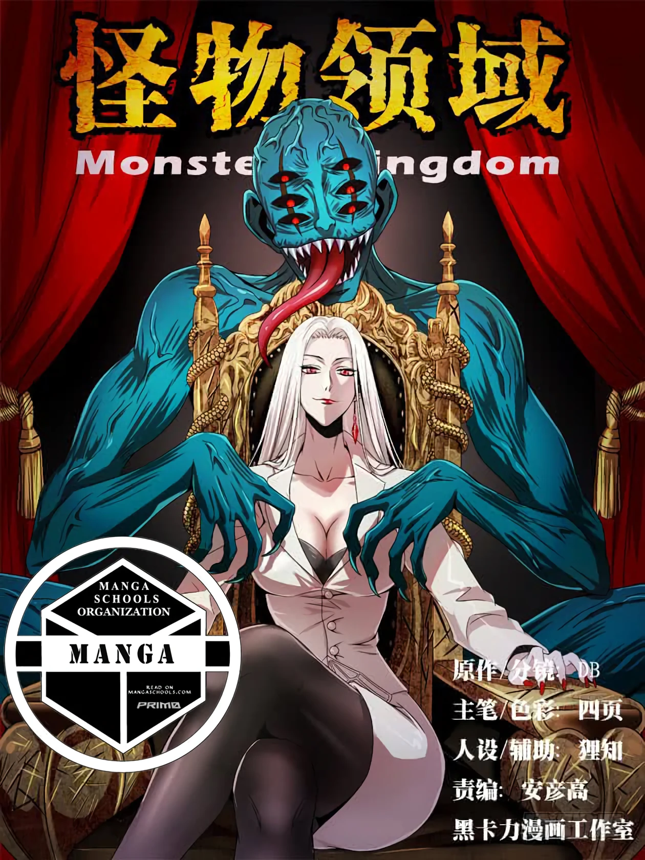 Monster Kingdom — couverture HD