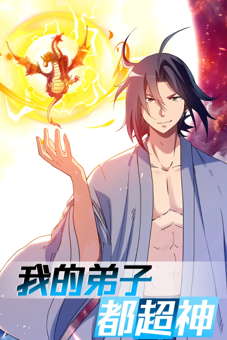 My disciples are super gods — couverture HD